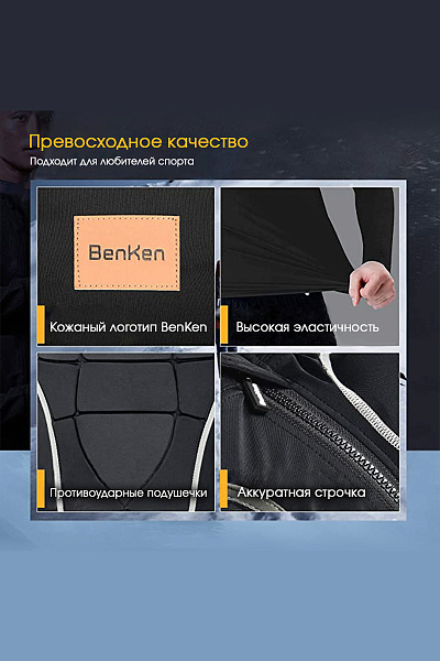 Куртка защитная BenKen Черный, 66786